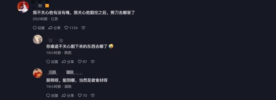 割_割礼_割包皮