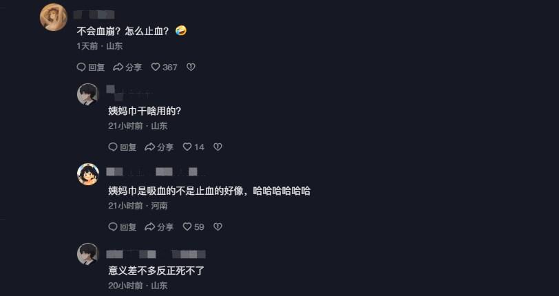 割_割包皮_割礼