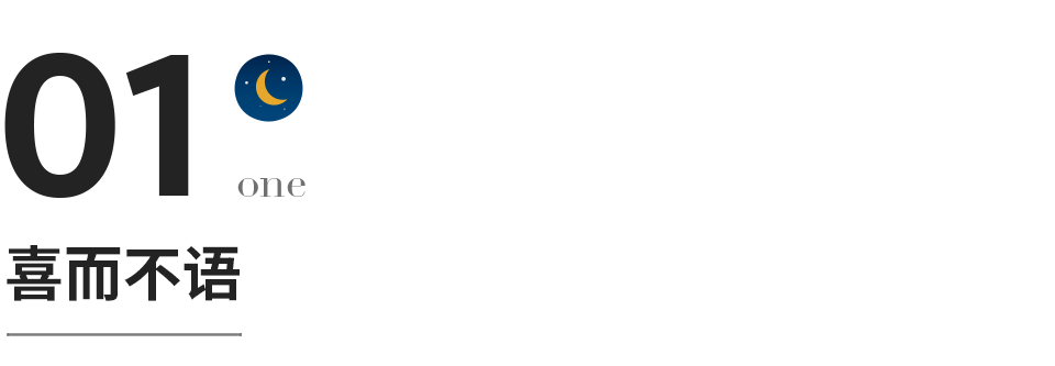 喜怒形于色的人该怎么办_喜怒形于色好吗_喜怒不形于色