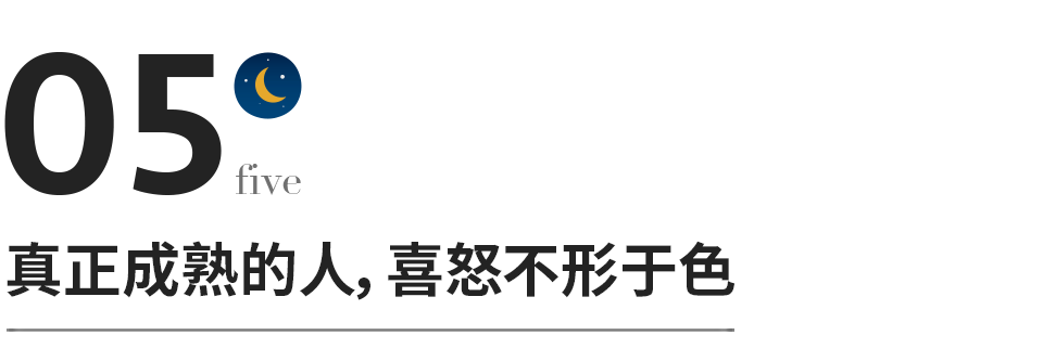 喜怒形于色的人该怎么办_喜怒形于色好吗_喜怒不形于色