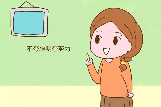 夸女孩子漂亮的话_夸赞的夸奖的反义词_夸