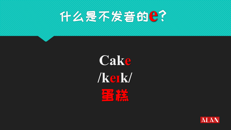 字母e_字母e的发音有几种_字母e有多少种发音