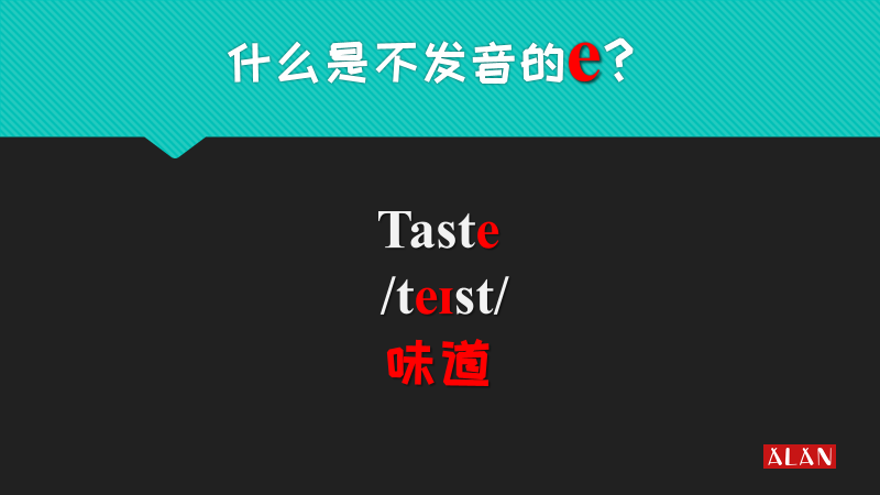 字母e的发音有几种_字母e_字母e有多少种发音