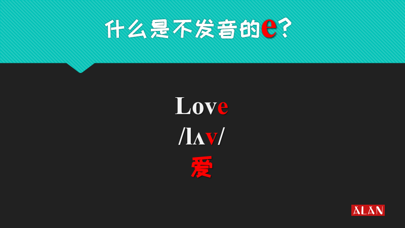 字母e的发音有几种_字母e有多少种发音_字母e