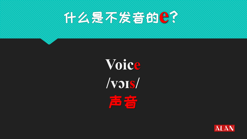 字母e_字母e的发音有几种_字母e有多少种发音