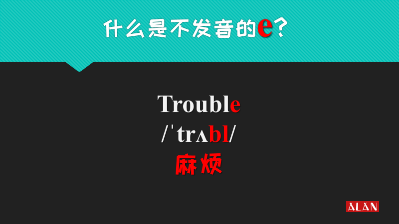 字母e_字母e有多少种发音_字母e的发音有几种