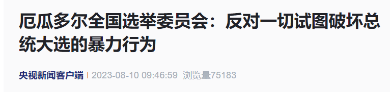 美洲组织国家有几个_美洲组织国家有多少个_美洲国家组织