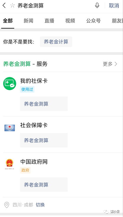 养老金测试器_养老测算是什么意思_一键测算养老金