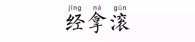 那些狗眼看人低的说说_对于狗眼看人低的人_狗眼看人低