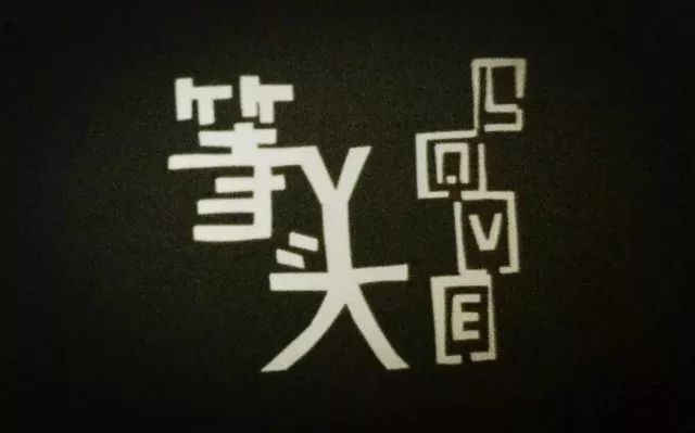 吉日良辰_吉日良辰下一句_吉日良辰对应的下联