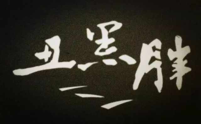 吉日良辰_吉日良辰下一句_吉日良辰对应的下联