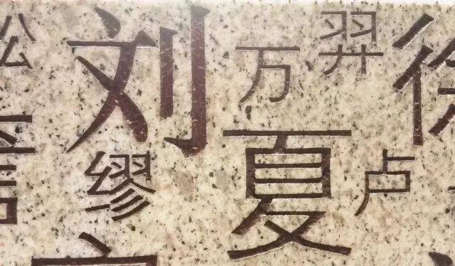 吉日良辰下一句_吉日良辰_吉日良辰对应的下联