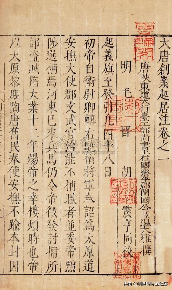 起居舍人_起居舍人和中书舍人_起居舍人是什么官