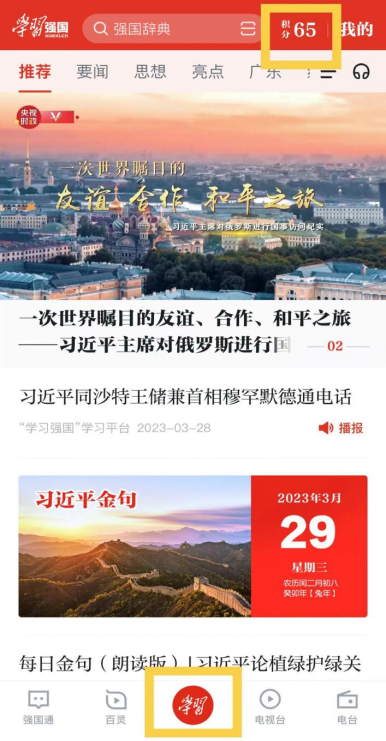 学无止尽_学无止尽是成语吗_学无止境还是尽