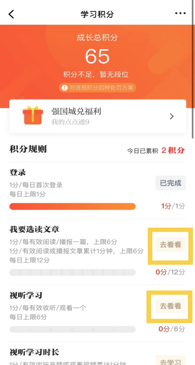学无止境还是尽_学无止尽_学无止尽是成语吗