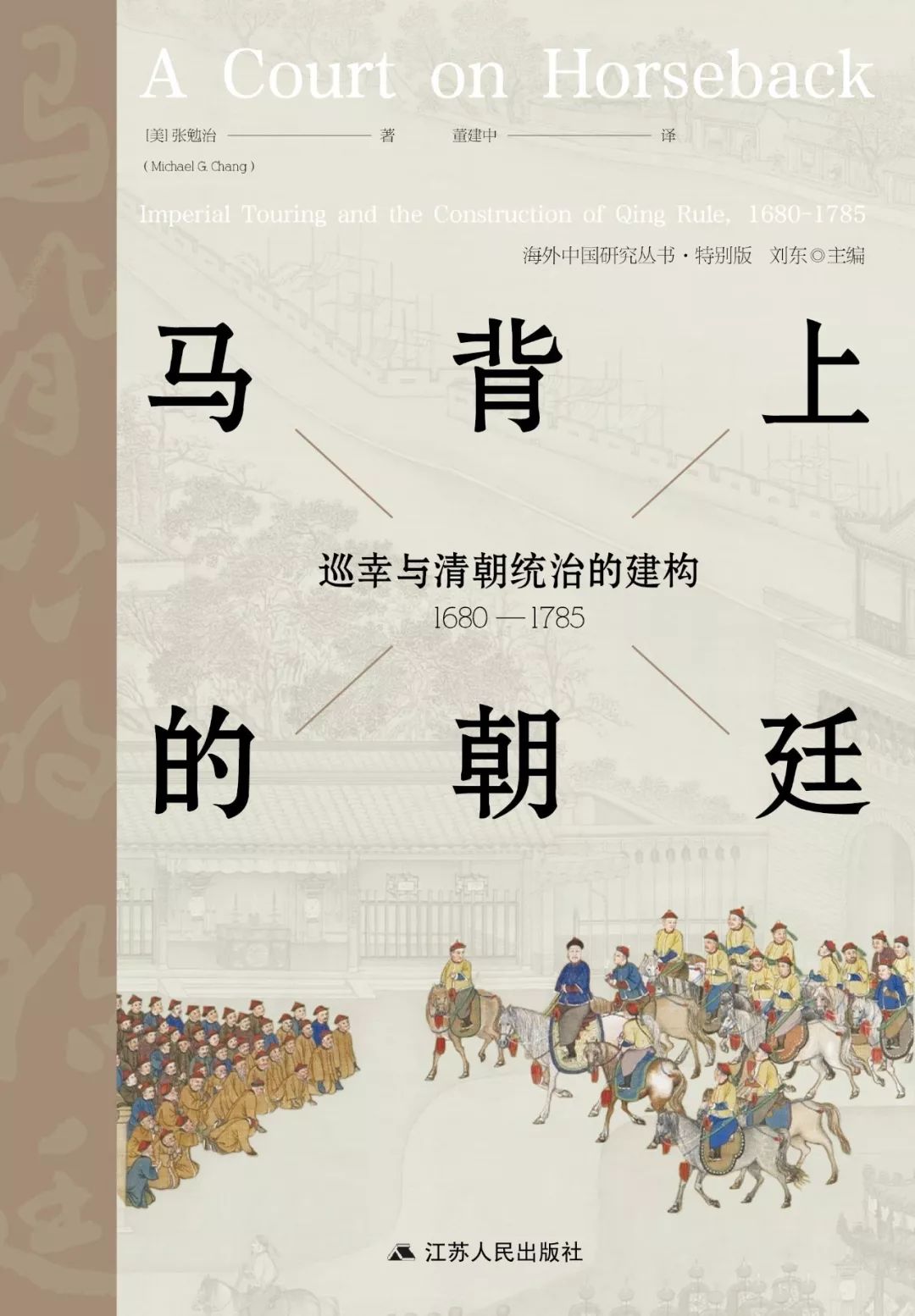 巡幸_巡幸是什么意思_巡幸游玩