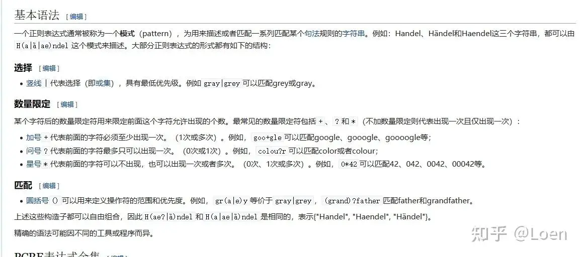 正则表达式生成工具_正则表达式生成器怎么用_表达式正则生成工具有哪些