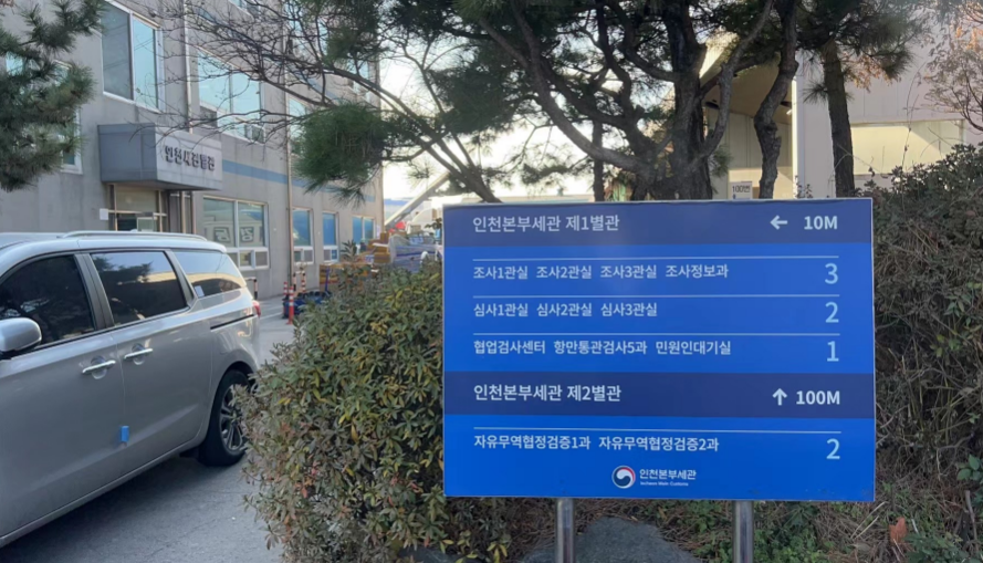 清关中等待用户缴税什么意思_清关中是什么意思大概多久_清关中