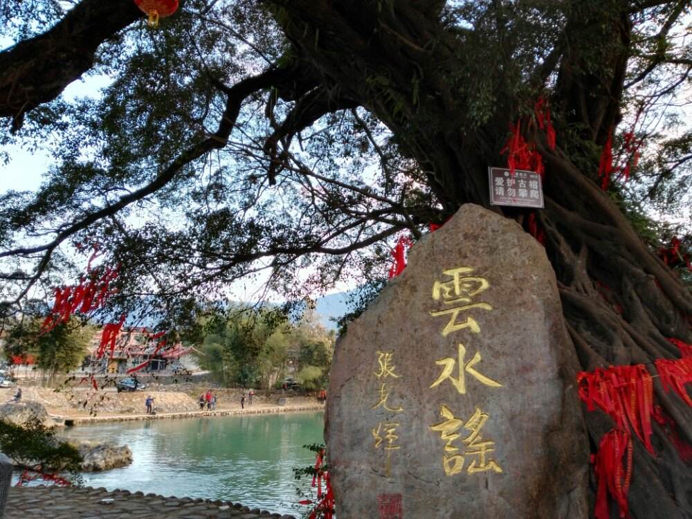 云水谣一日游多少钱_云水谣旅行朋友圈说说_云水谣旅游
