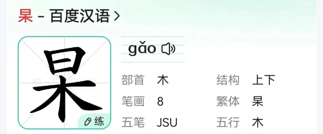 杳_杳的意思_杳怎么读