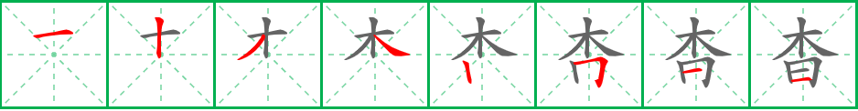 杳_吹箫人去行云杳_杳怎么读