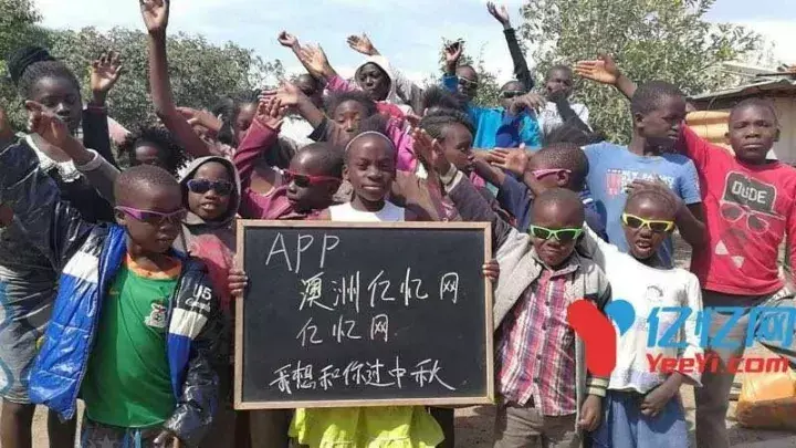 澳洲亿忆网官网下载_澳洲亿忆网官网_亿忆网