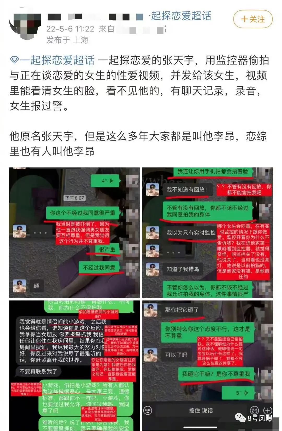 恋_恋无可恋_恋组词