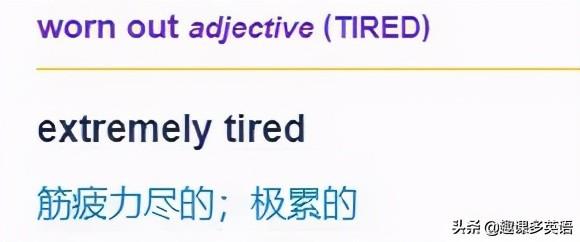 upset_exhausted_tired