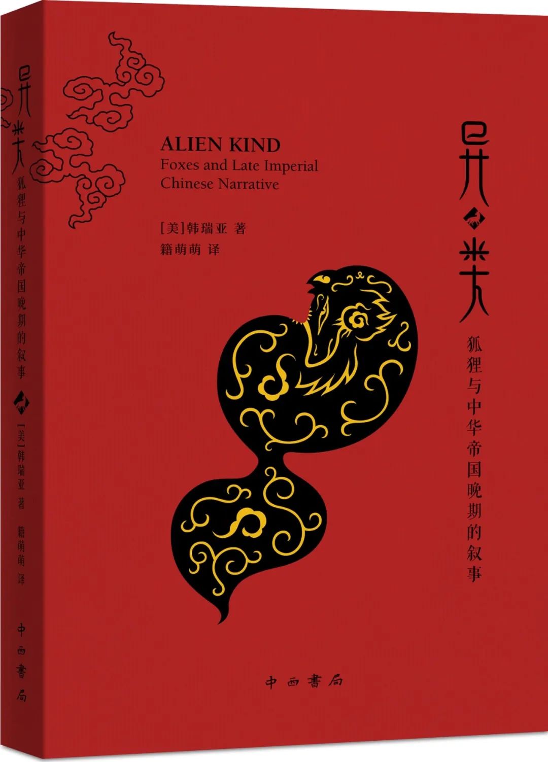 狐媚惑主_狐媚惑主攻略第八章_狐媚惑主是什么意思