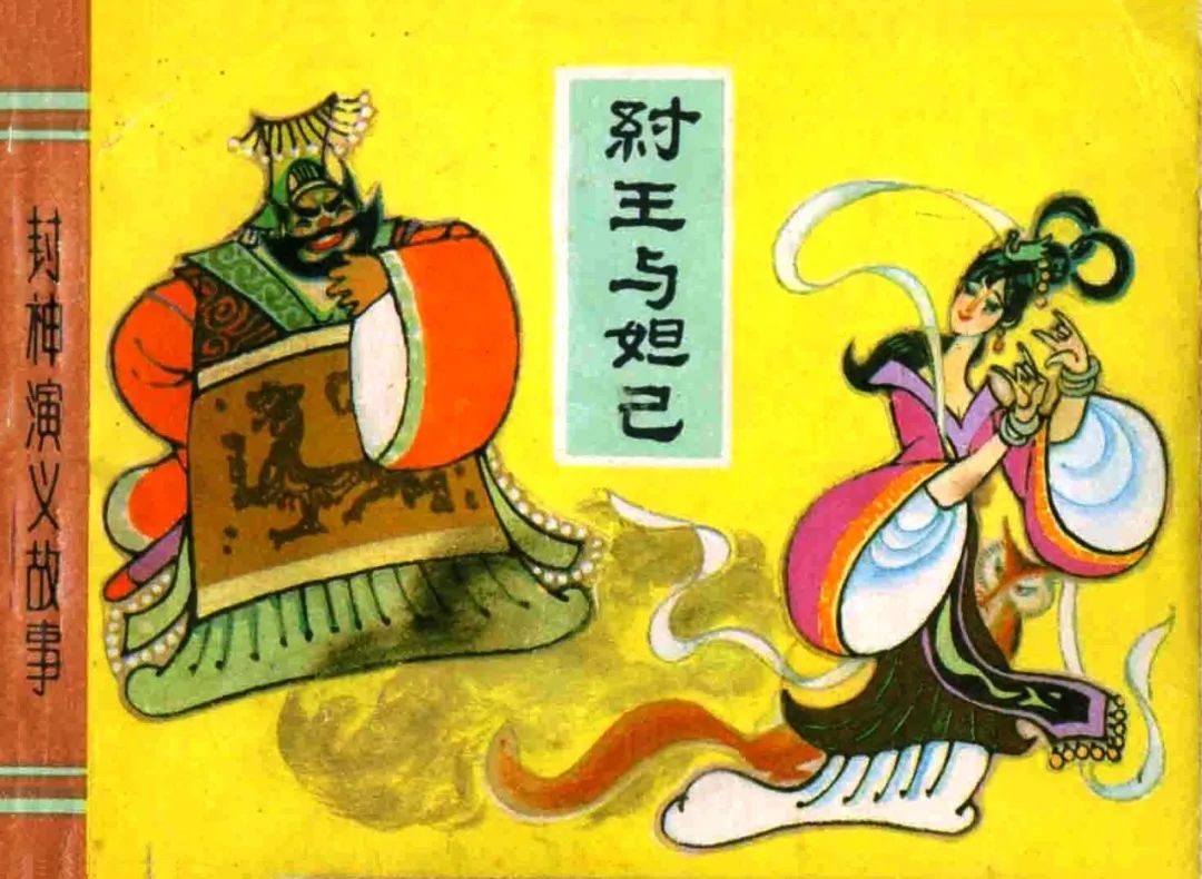 狐媚惑主_狐媚惑主是什么意思_狐媚惑主攻略第八章