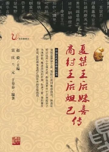 狐媚惑主是什么意思_狐媚惑主攻略第八章_狐媚惑主