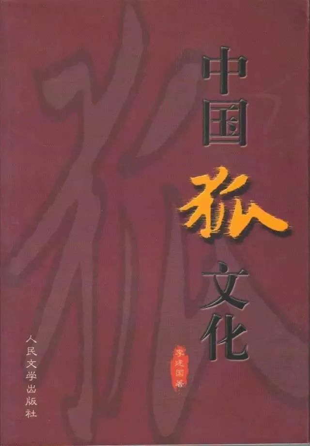 狐媚惑主_狐媚惑主攻略第八章_狐媚惑主是什么意思