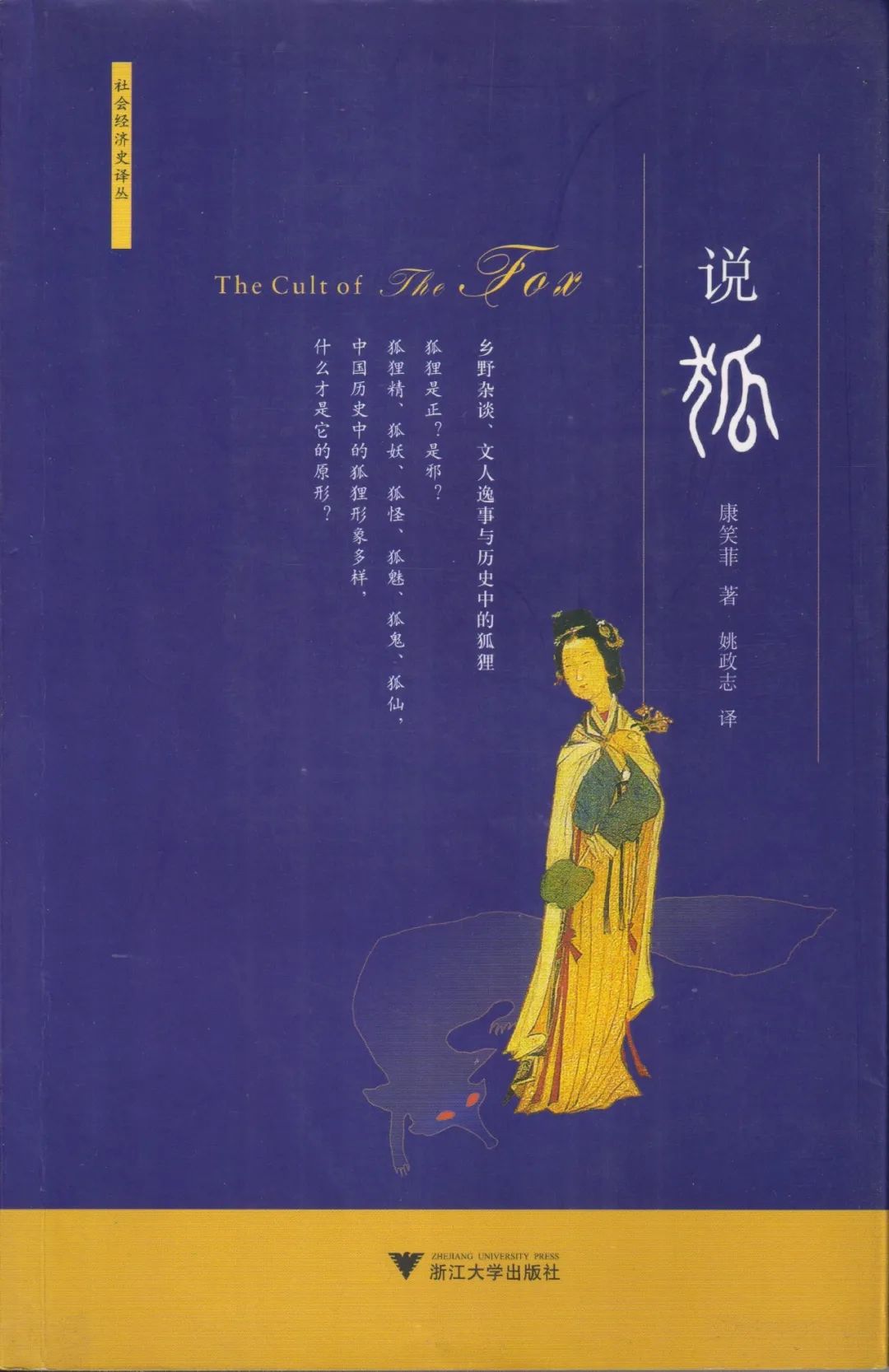 狐媚惑主是什么意思_狐媚惑主_狐媚惑主攻略第八章