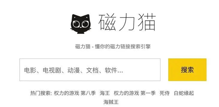 磁力蜘蛛_磁力蜘蛛_磁力蜘蛛
