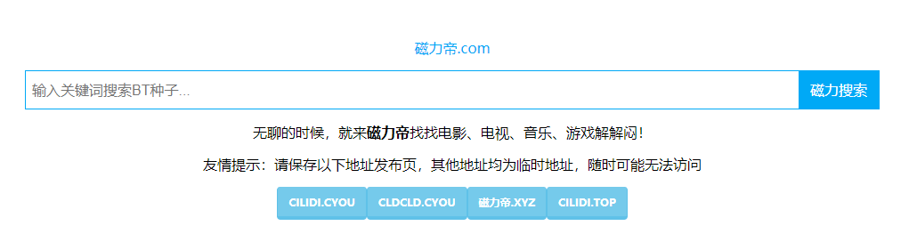 磁力蜘蛛_磁力蜘蛛_磁力蜘蛛