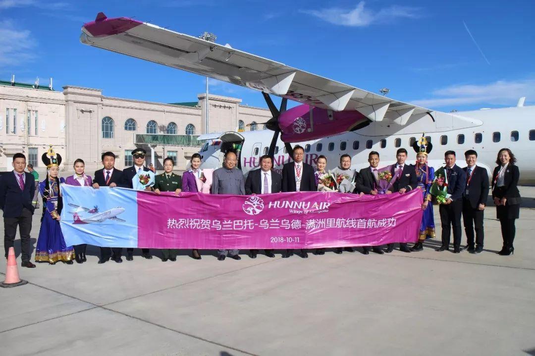 匈奴航空公司_匈奴航空_匈奴航空电话