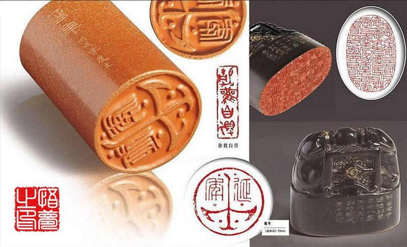印信_此印者才毕的印_印