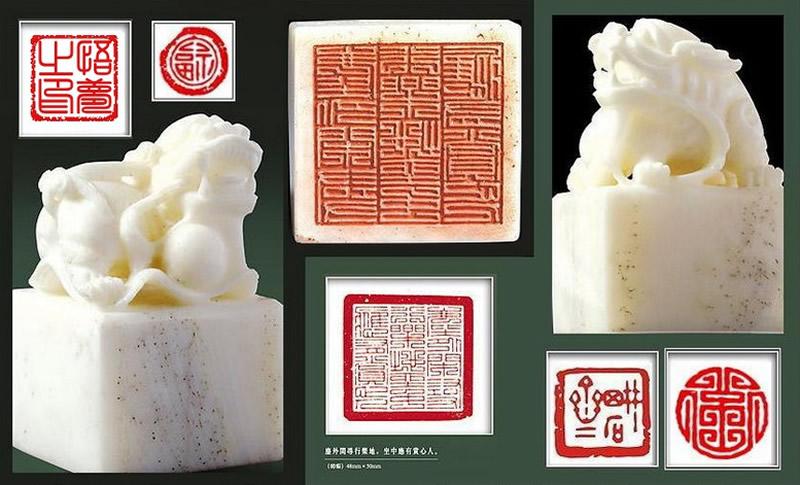 此印者才毕的印_印信_印