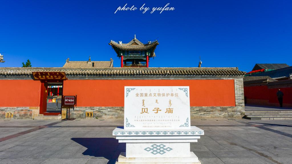 贝子庙_贝子庙_贝子庙