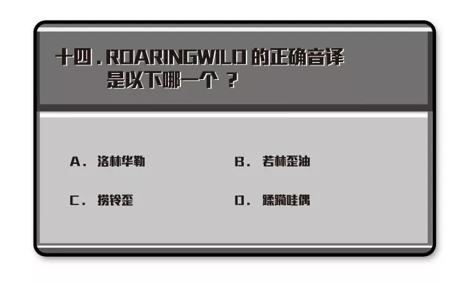 机神咆吼_咆的拼音_咆