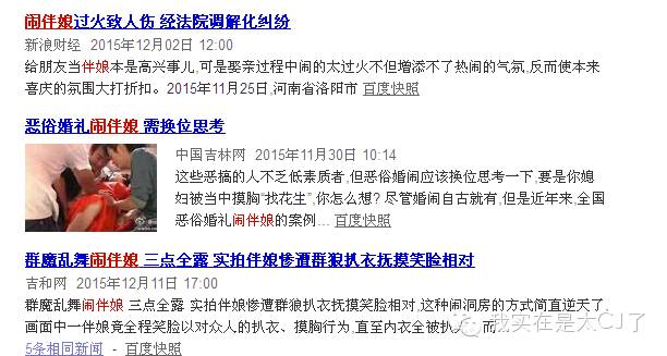 众目睽睽_众目睽睽的含义_众目睽睽的词意