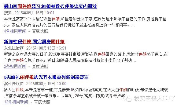 众目睽睽的词意_众目睽睽_众目睽睽的含义