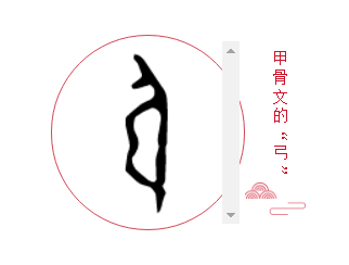 箭在弦上_箭_箭矢