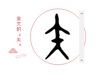 箭在弦上_箭矢_箭