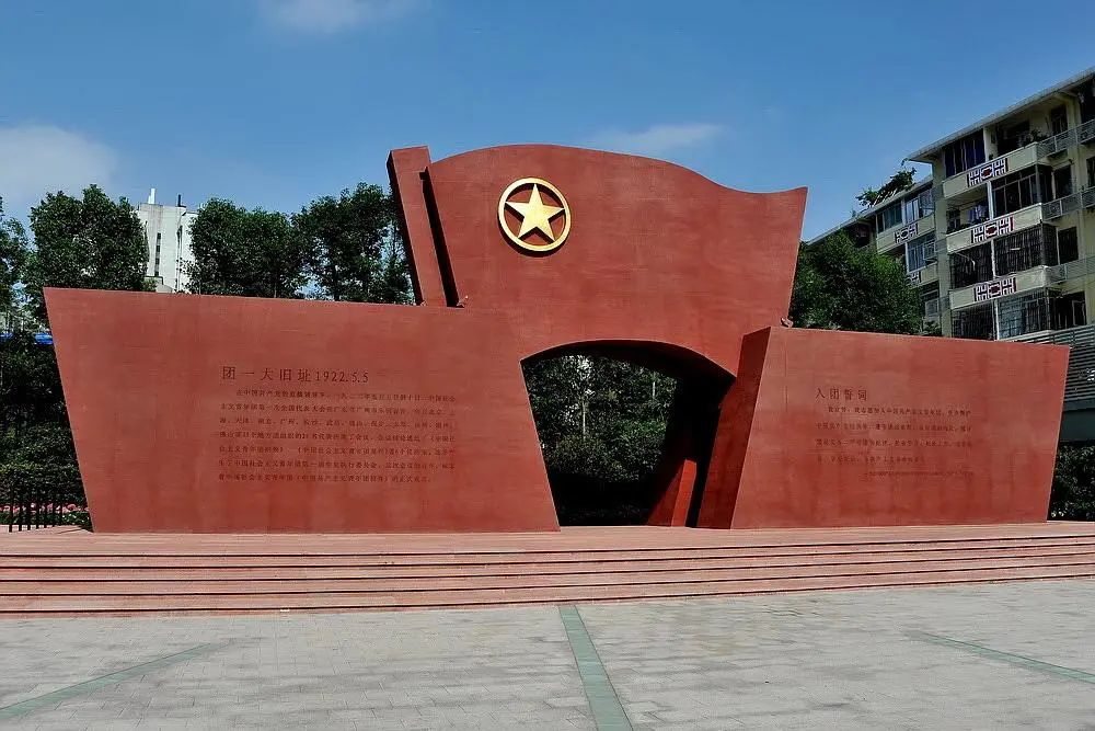 团旧址参观体会_团一大旧址_团旧址展览