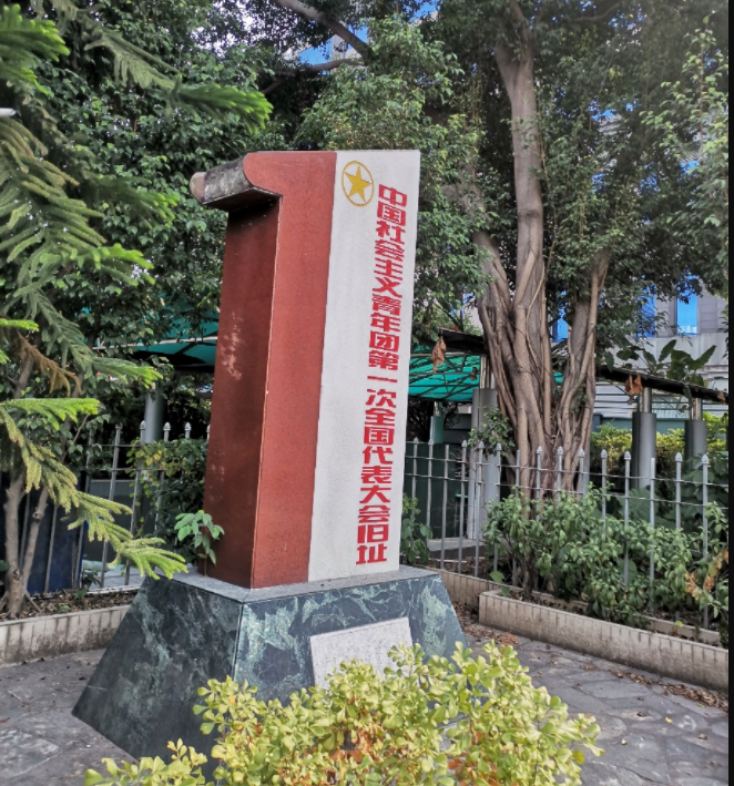团旧址展览_团一大旧址_团旧址参观体会