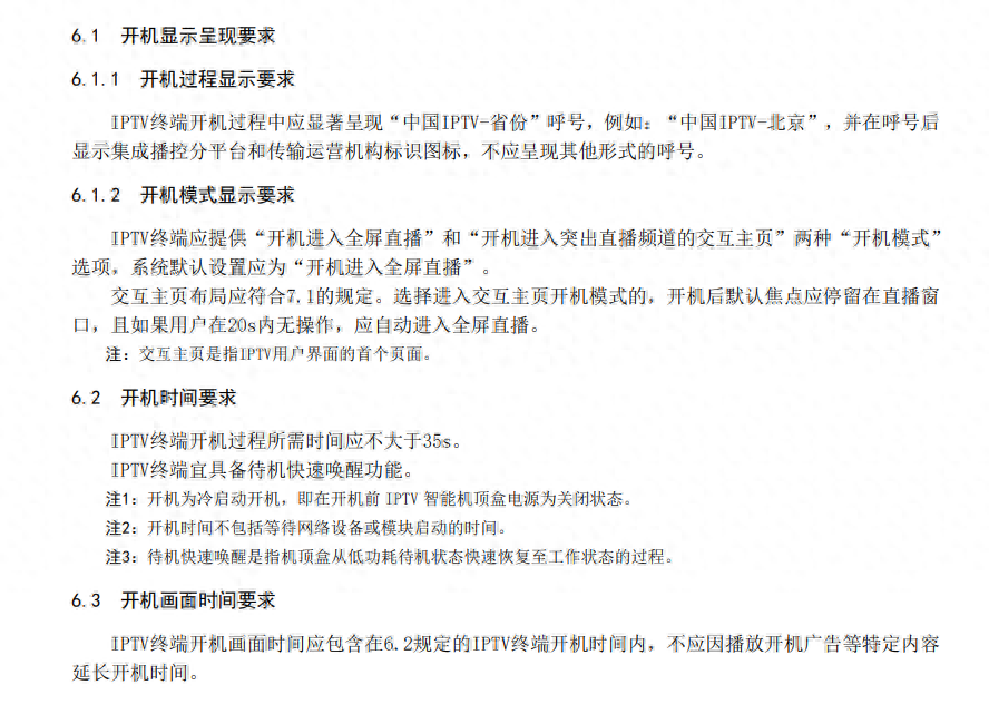 开机时间突然变长_开机时间_开机时间查询