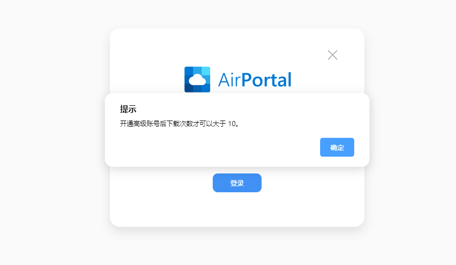 临时网盘_网盘临时存储_网盘临时会员
