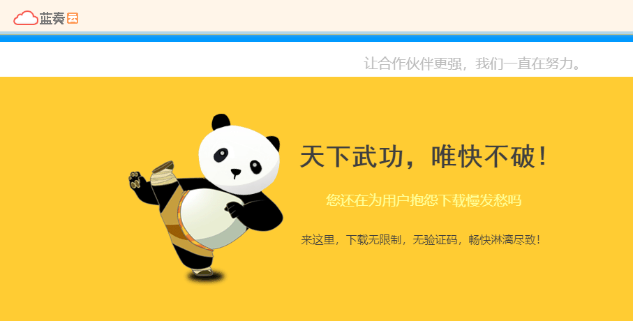 临时网盘_网盘临时会员_网盘临时加速怎么买