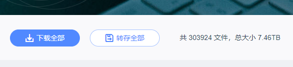 网盘临时会员_临时网盘_网盘临时加速怎么买